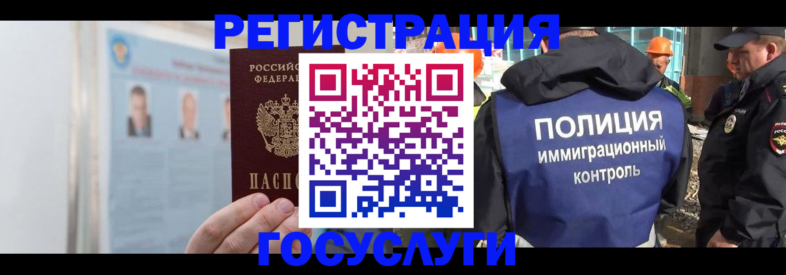 временная регистрация для всех в Спасске-Дальнем