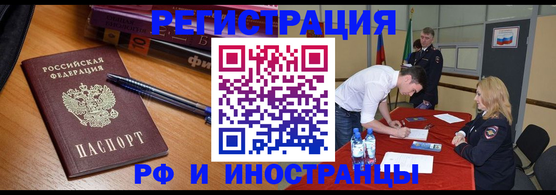 временная регистрация для всех в Спасске-Дальнем